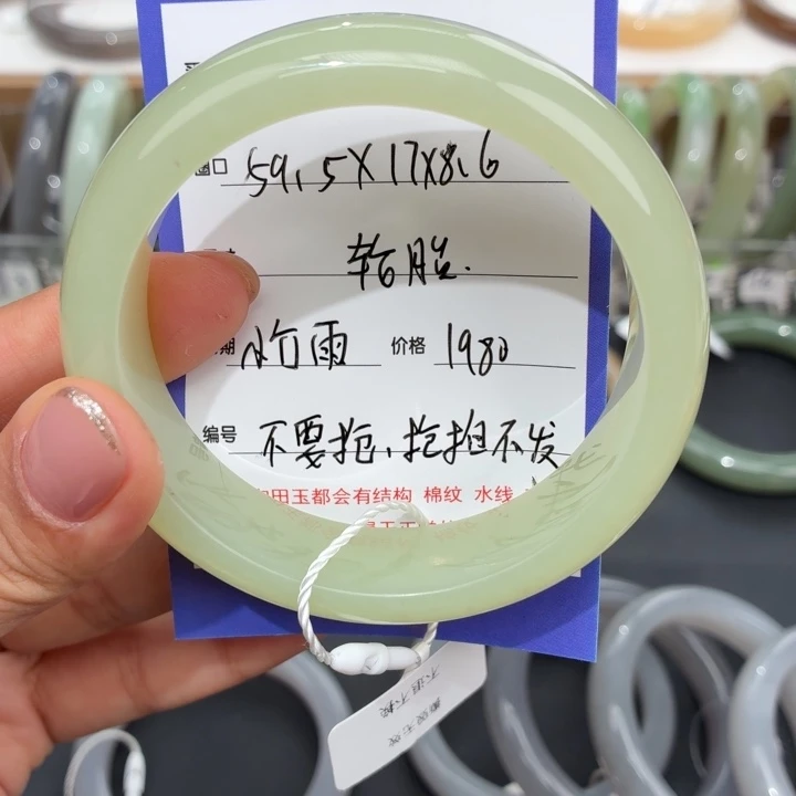 小***J未镶嵌手镯和田玉