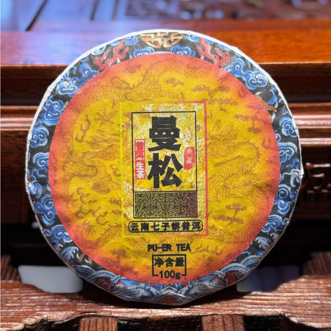 曼松 普洱茶 100克