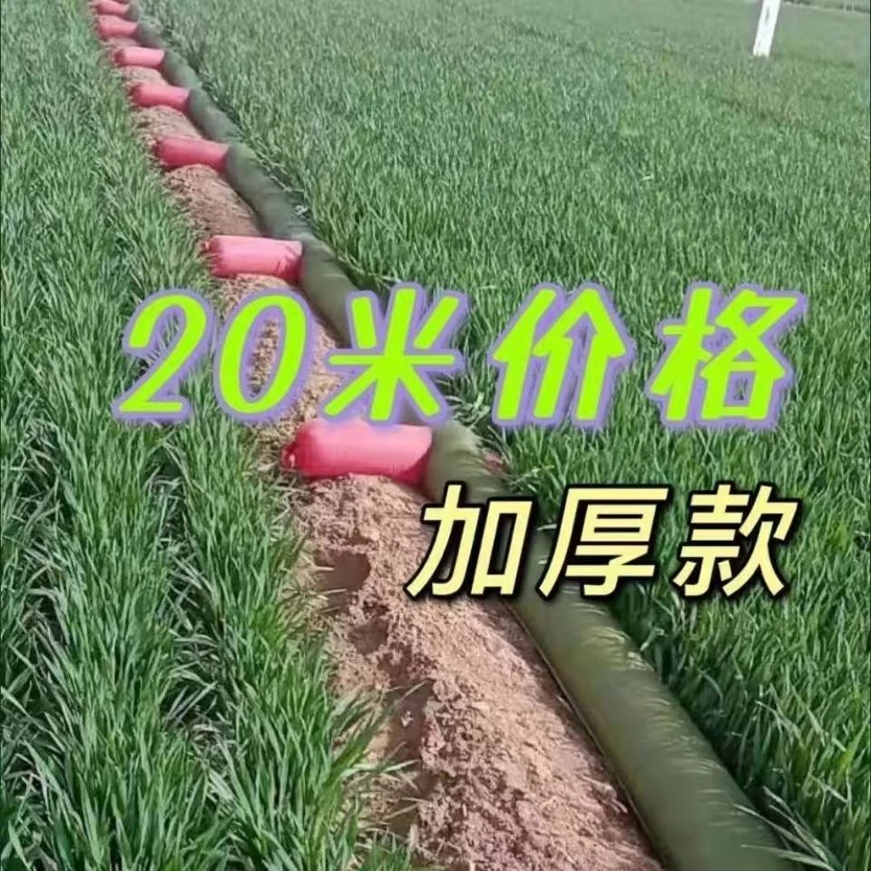 农用浇水浇地灌溉专用神器浇地布水带多袖垄沟布水带浇地神器水袋