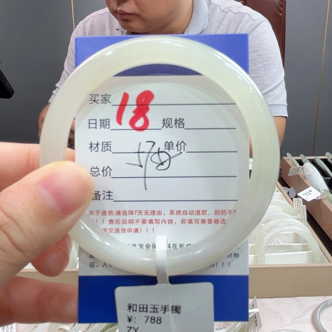 未镶嵌手镯和田玉