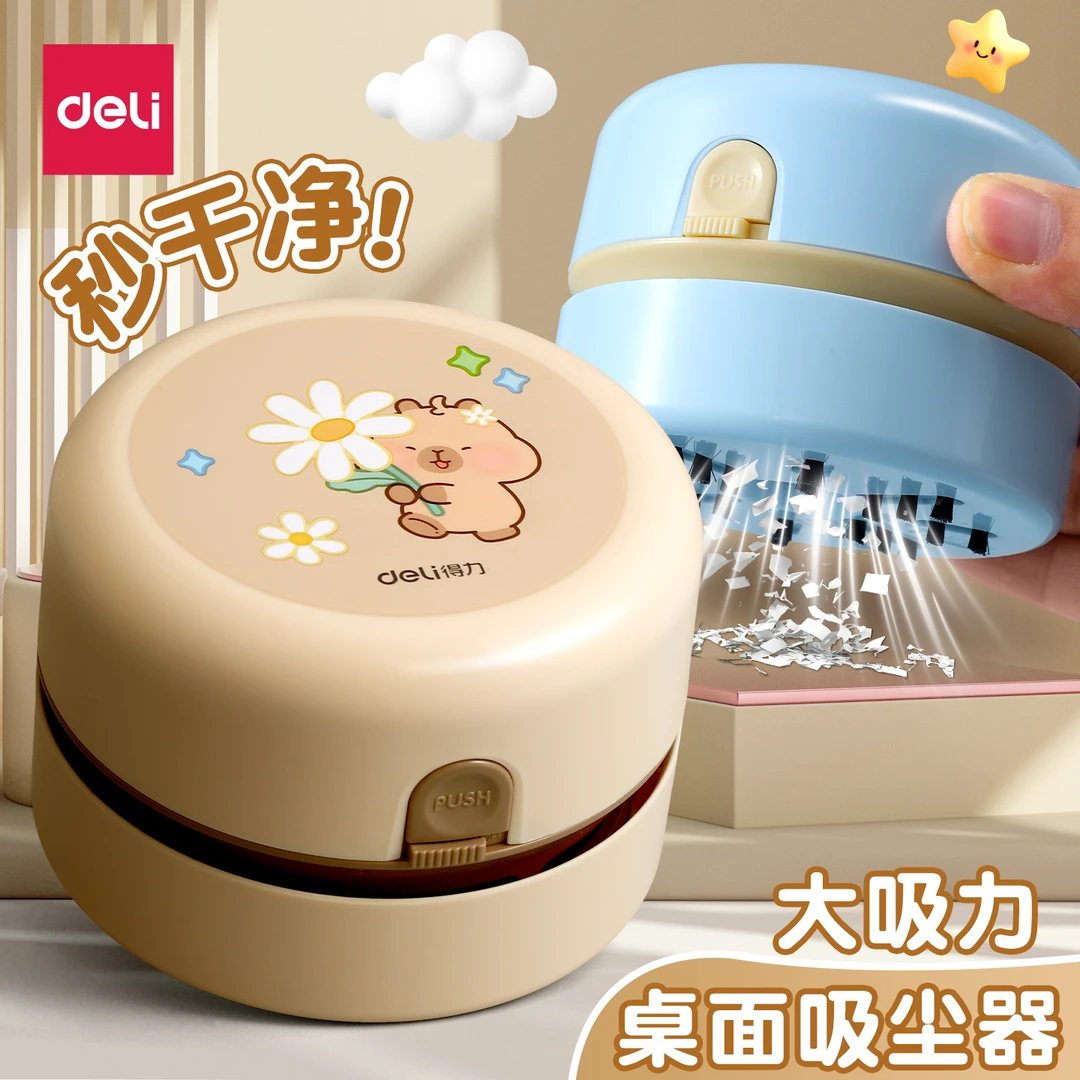得力桌面吸尘器吸橡皮擦屑清洁机清理神器小学生用键盘吸铅笔屑灰