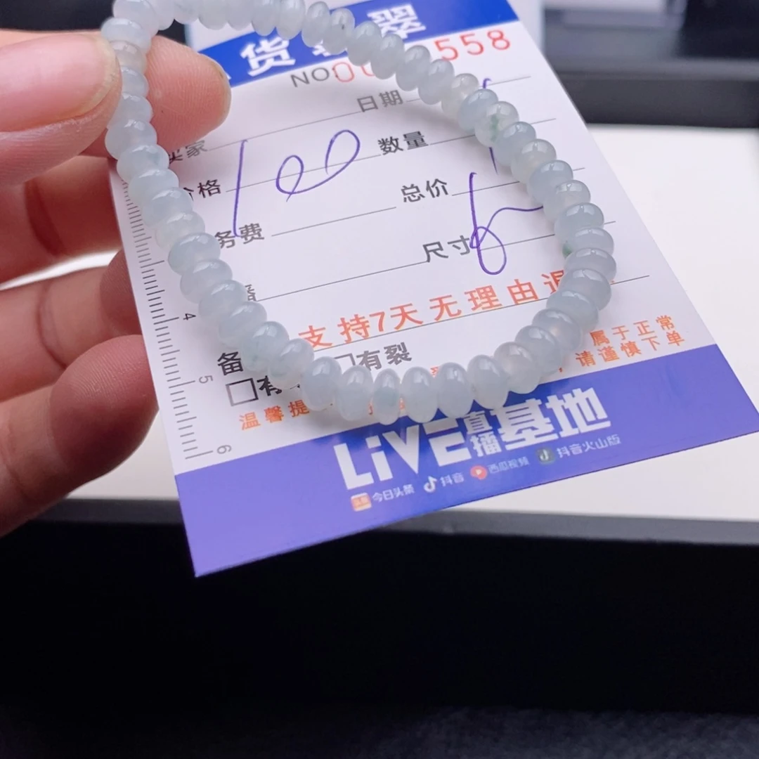 未镶嵌手链翡翠多样性
