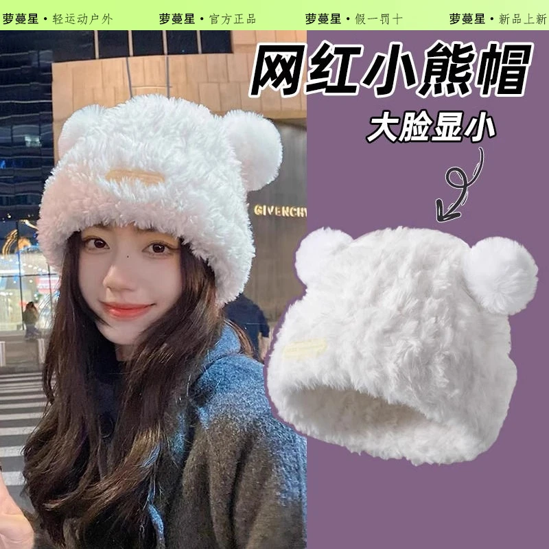 可爱小熊毛线帽子女2025爆款毛绒保暖毛毛大头围针织帽冬
