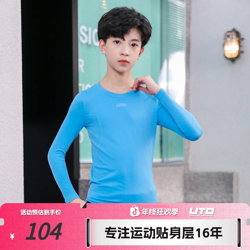 UTO/悠途儿童圆领/高领紧身运动长袖春款户外保暖贴身舒适长袖