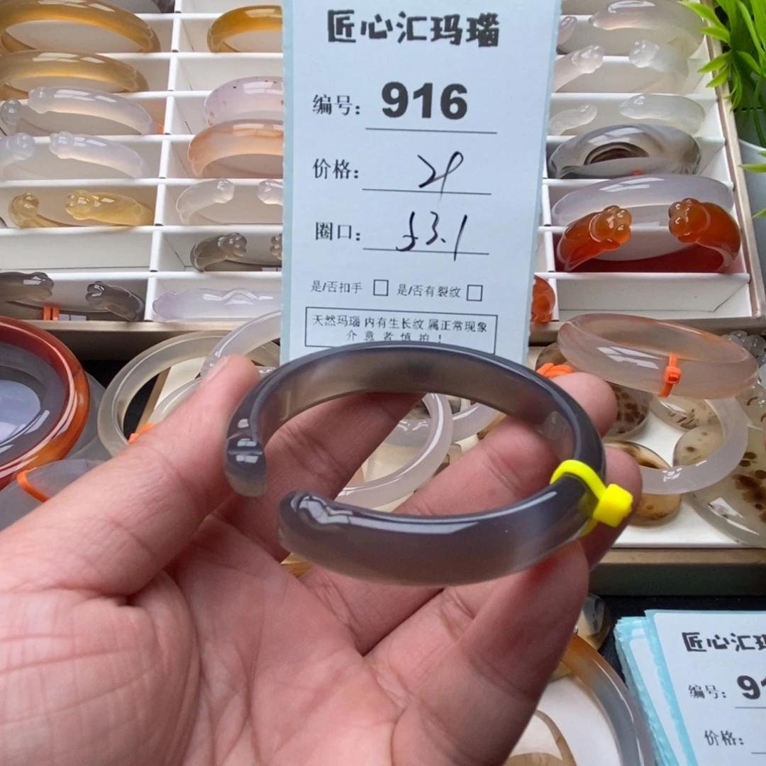 玛瑙/玉髓未镶嵌手镯