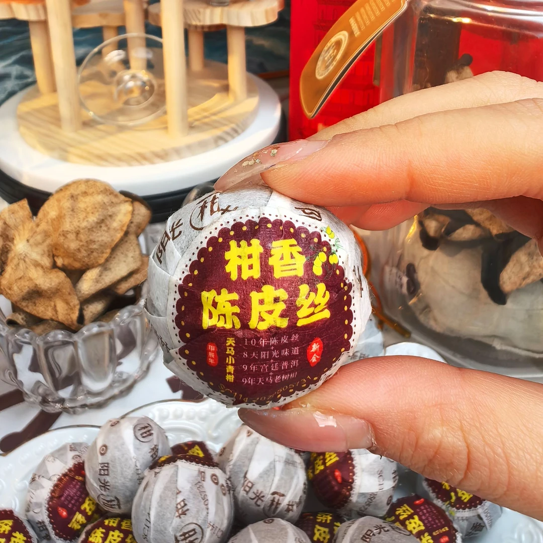 【柑香陈皮丝】正宗新会天马小青柑10年陈皮丝9年宫廷普洱陈皮丝柑