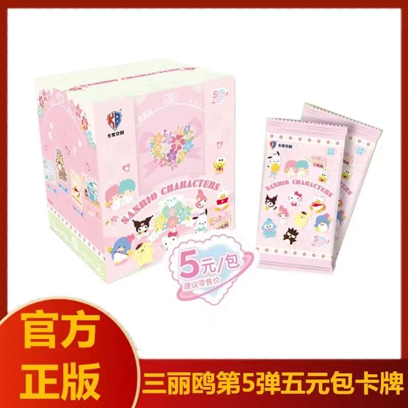 卡宝文创正版三丽鸥卡片家族拍立得第五弹五元包心动WINK收藏卡牌