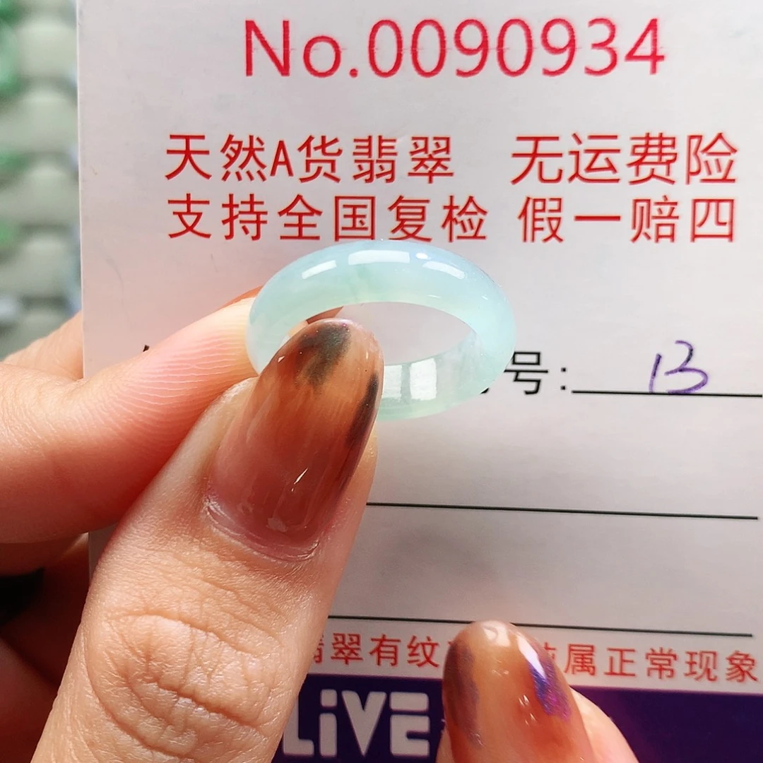 翡翠未镶嵌戒圈卡牌