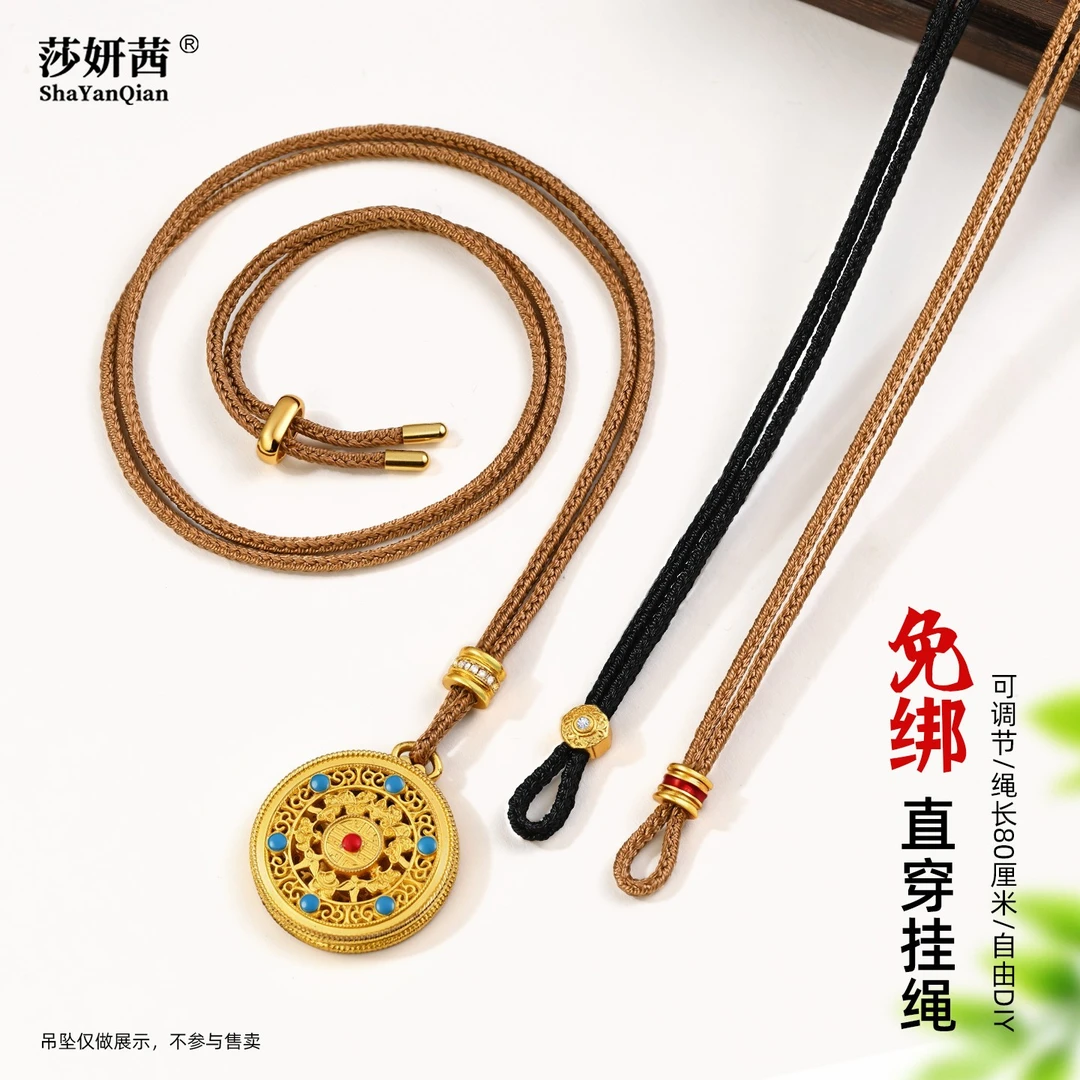 项链编织绳DIY金饰吊坠挂绳可穿八宝罗盘金色锁葫芦吊坠可调节绳
