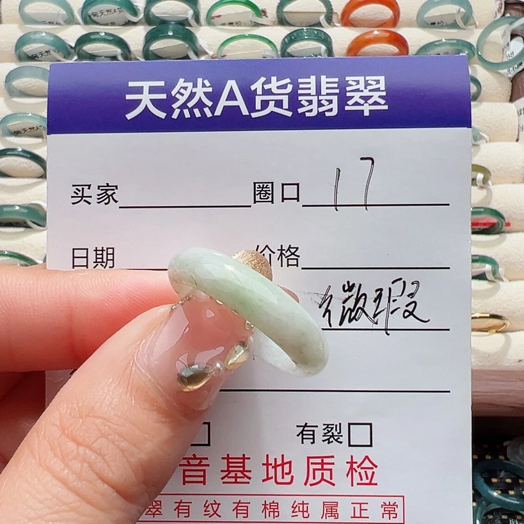 未镶嵌戒指翡翠戒指