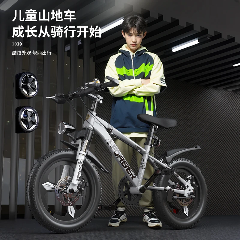 FOREVER/永久自行车青少年中大童变速山地车男孩女孩学生脚踏单车