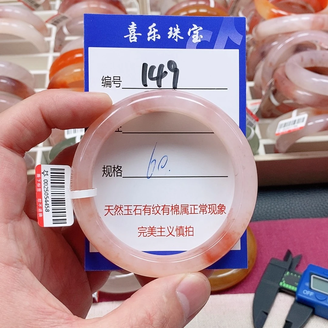 石英质玉（金丝玉）未镶嵌手镯