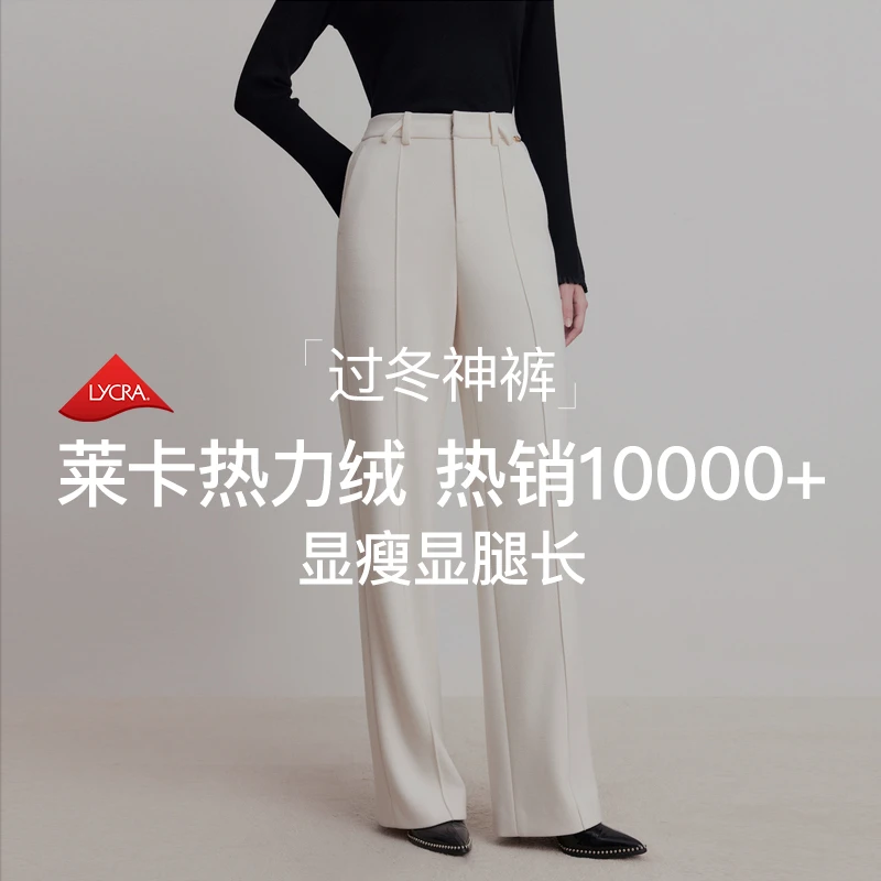九头身利器【莱卡热力绒】珂莱蒂尔高腰时尚直筒显瘦白色显瘦休闲裤