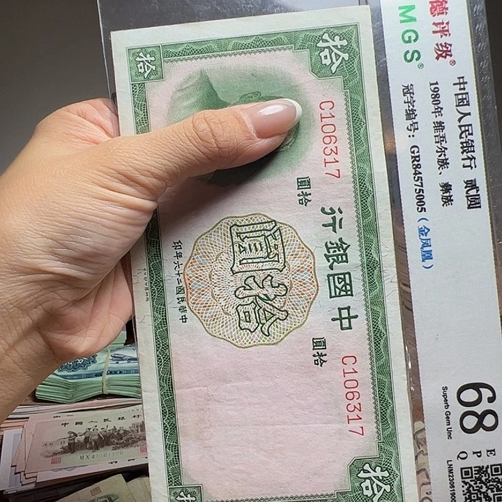 退市人民币一张如图