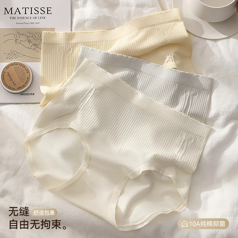 女士加长底档无印染护理中腰无痕益生菌养护内裤舒适三角裤纯棉
