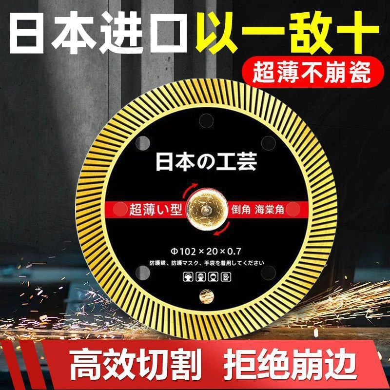 进口瓷砖切割片干切超薄0.7金刚石玻化砖陶瓷地砖玉石角磨机专用