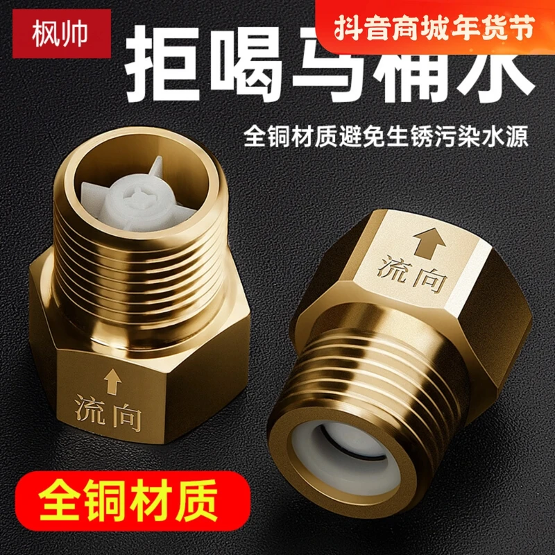 JOWMO/挂件品牌马桶卫生间方便防反水单向止回阀防倒流马桶止逆阀