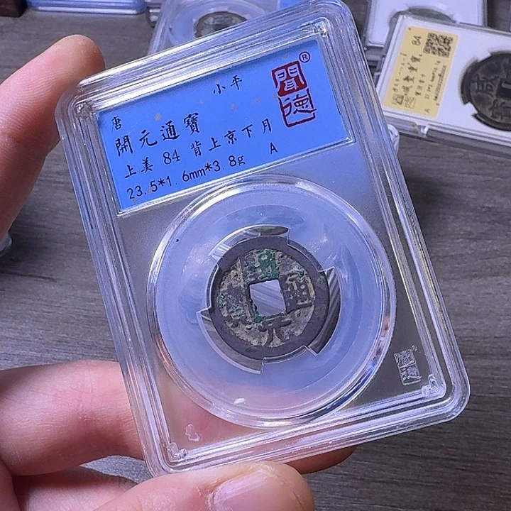 铜端平古泉开元通宝