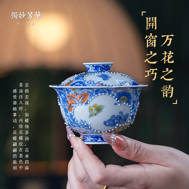 独妙芳华【见锦】五彩开窗万花盖碗手工陶瓷蝶恋花釉下彩茶道盖碗