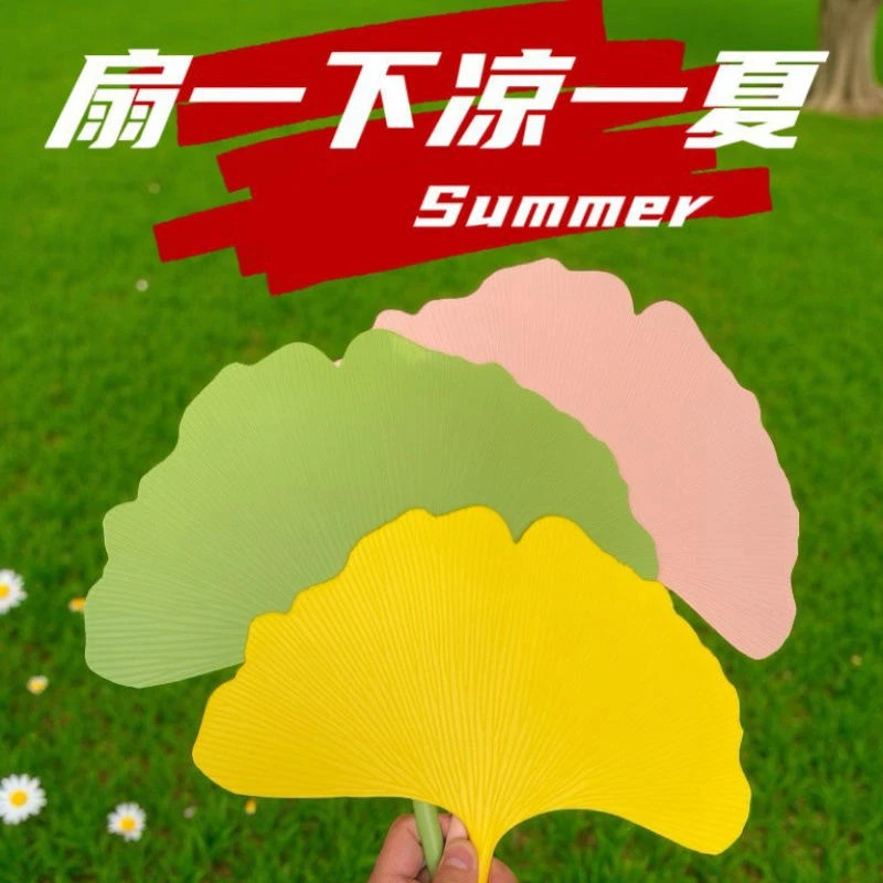 2025新款网红扇子夏天耐用高颜值塑料夏季学生团扇银杏叶扇幸运扇