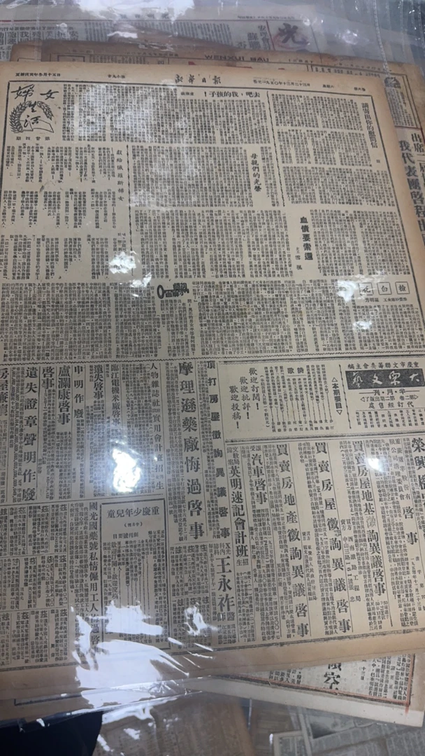 1950年新华，日报社