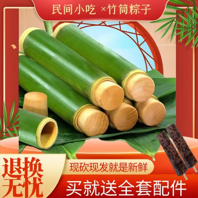 【现砍现发 就是新鲜】天然竹筒粽子模具家用活塞式糯米饭蒸桶竹子