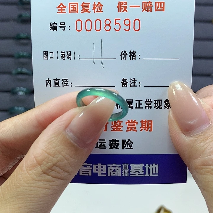 翡翠戒指未镶嵌     8590