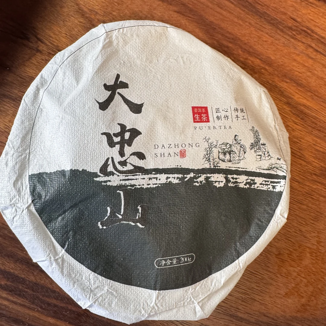 【61号】2-17  2016年 大忠山  生茶  饼茶 200g