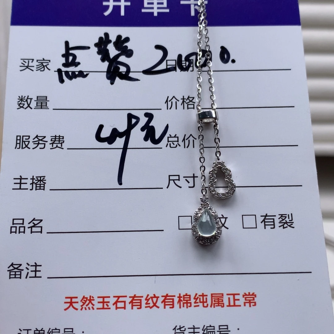 翡翠银S925镶嵌颈饰项链