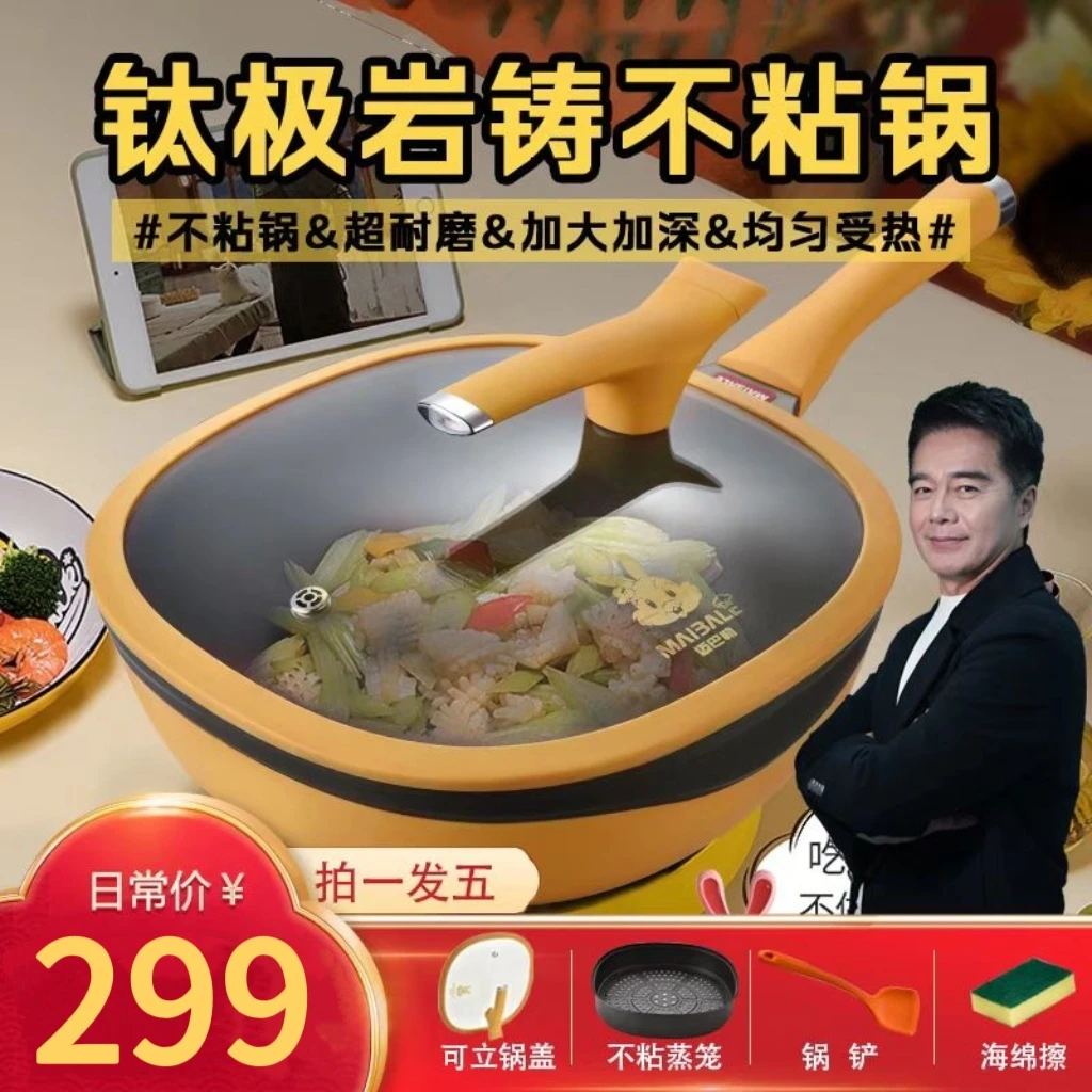迈巴勒不粘锅电磁炉燃气灶通用复合锅底平底炒锅家用无有害涂层锅