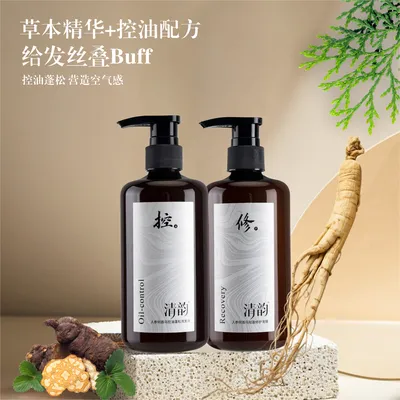 清韵人参何首乌控油蓬松洗护套装