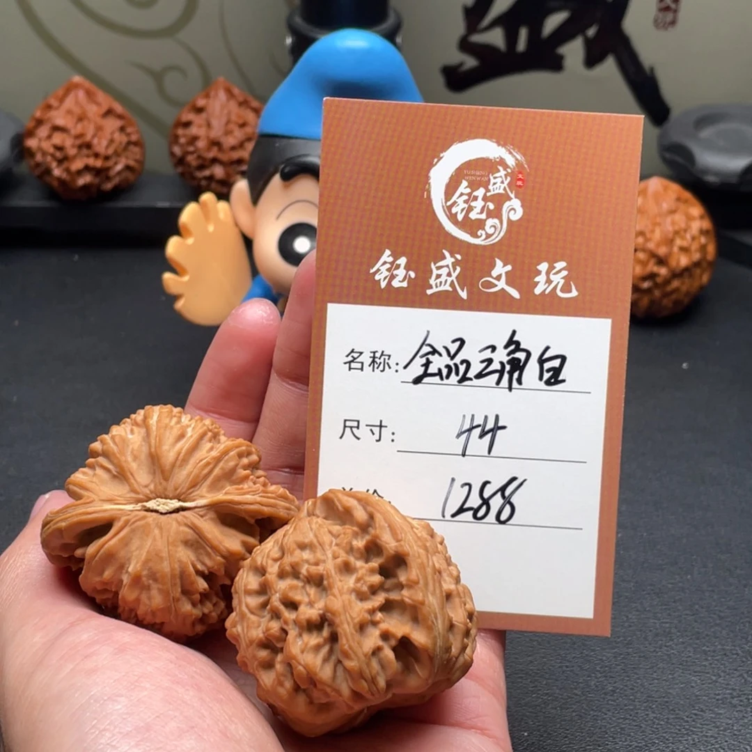 文玩核桃把件全品三角白