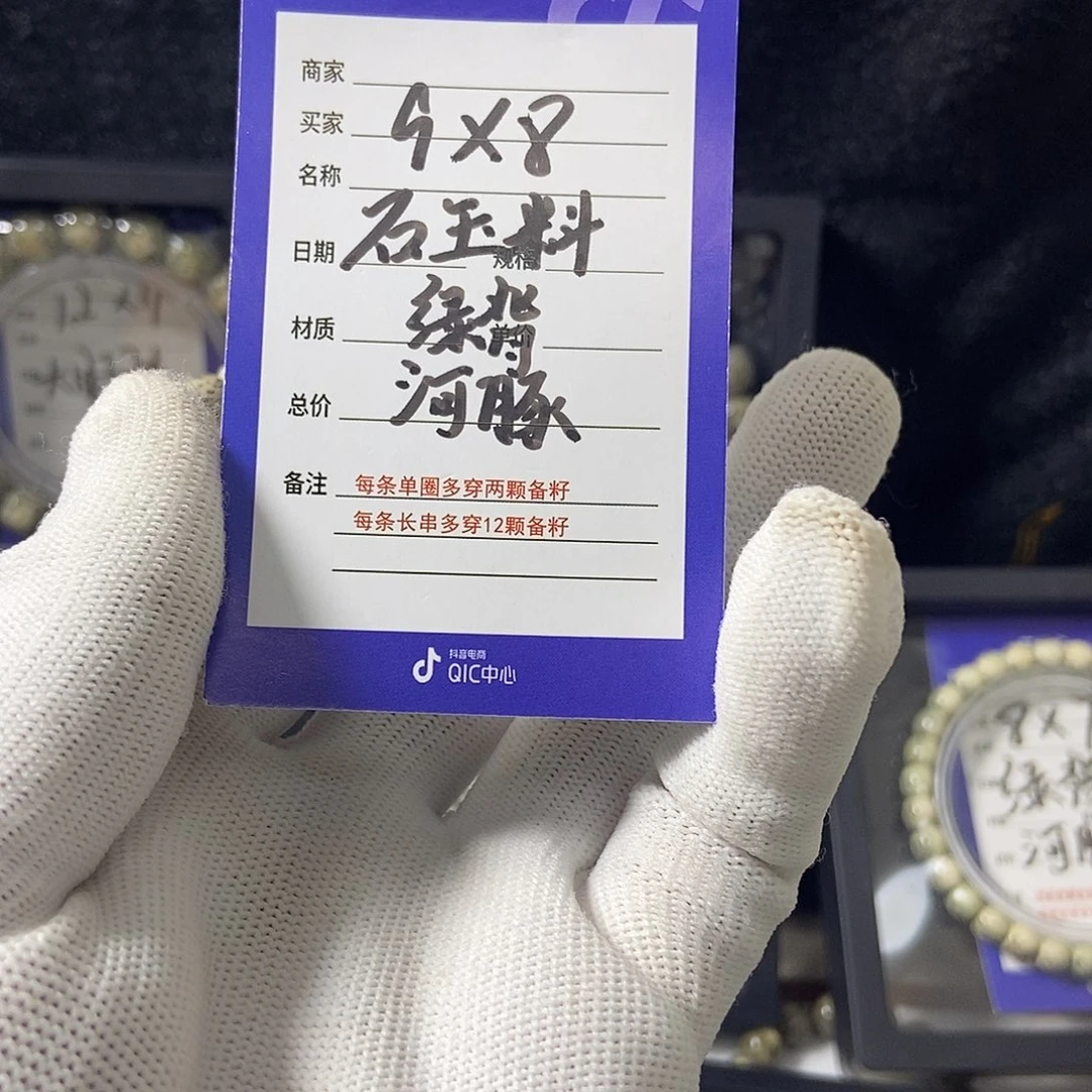 星月菩提吊坠星月