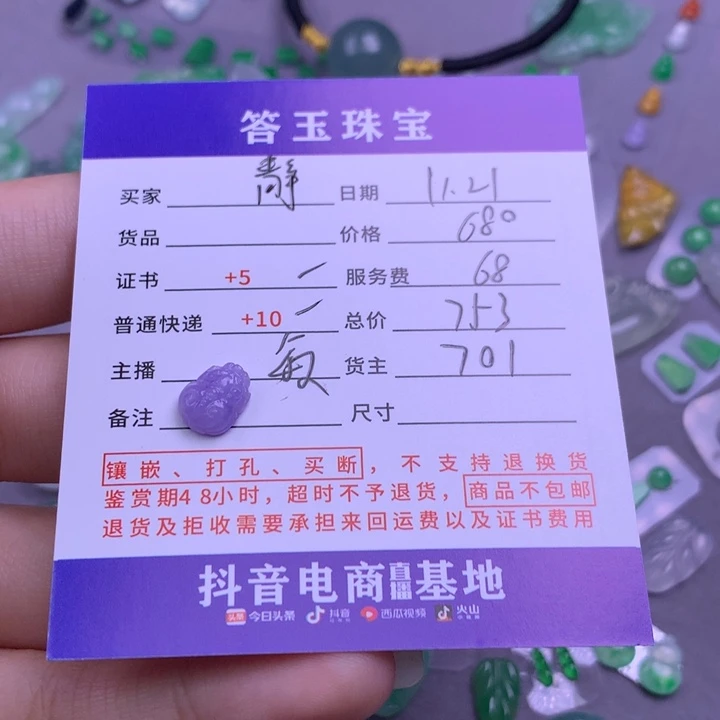 颈饰未镶嵌翡翠?****音