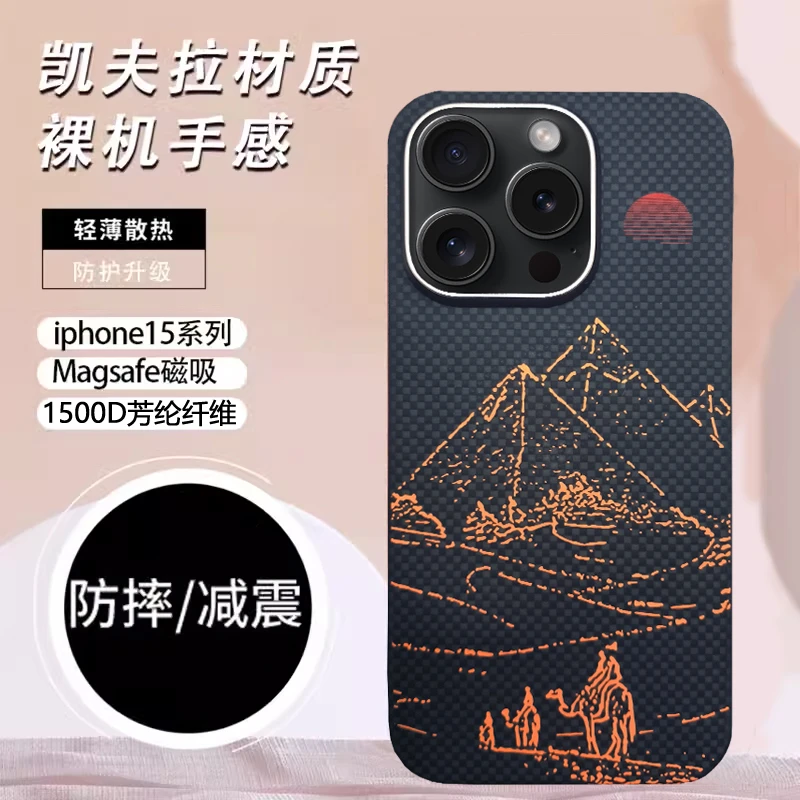 荣意Roi骆驼金字塔适用于苹果15P-16PM手机凯夫拉芳纶纤维磁吸壳