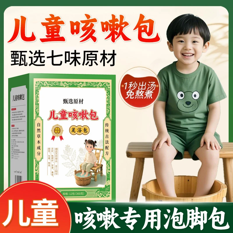 儿童泡脚药包艾草叶草本足浴包婴儿宝宝泡澡药包小儿专用真材实料