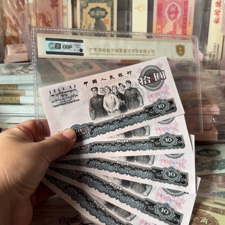 大团结5连，无4———————