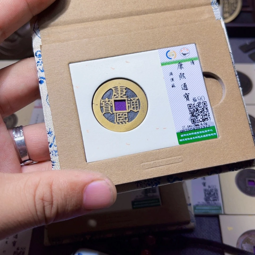 铜曹*沐源臻品康熙通宝1312