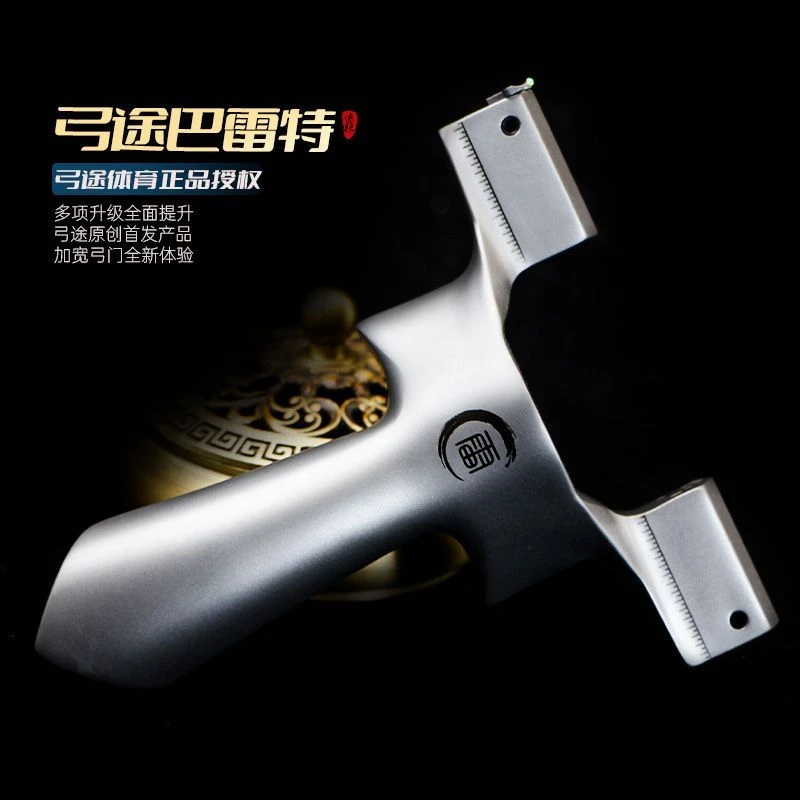 弓途正品巴雷特弹弓630超硬钢万向龙齿成年人专用比赛加宽内弓门