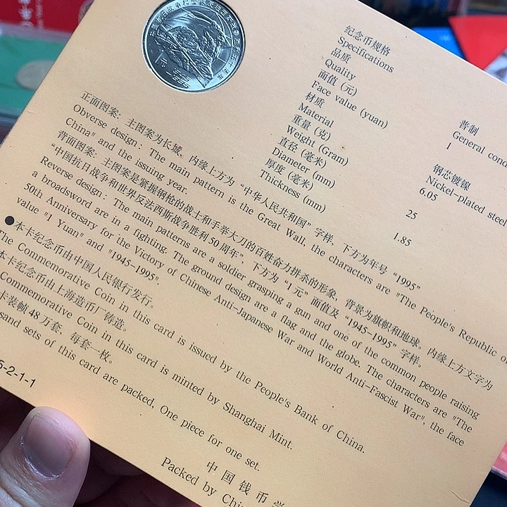 其他普通金属抗50卡册