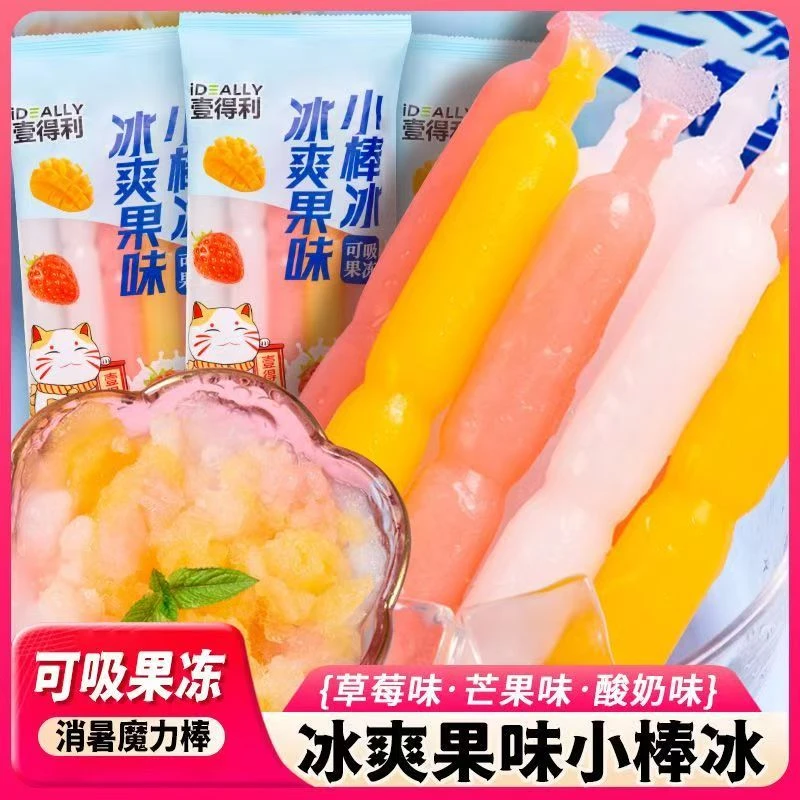 碎冰冰棒冰碎碎冰雪糕儿时零食2025新货批发果味混冰