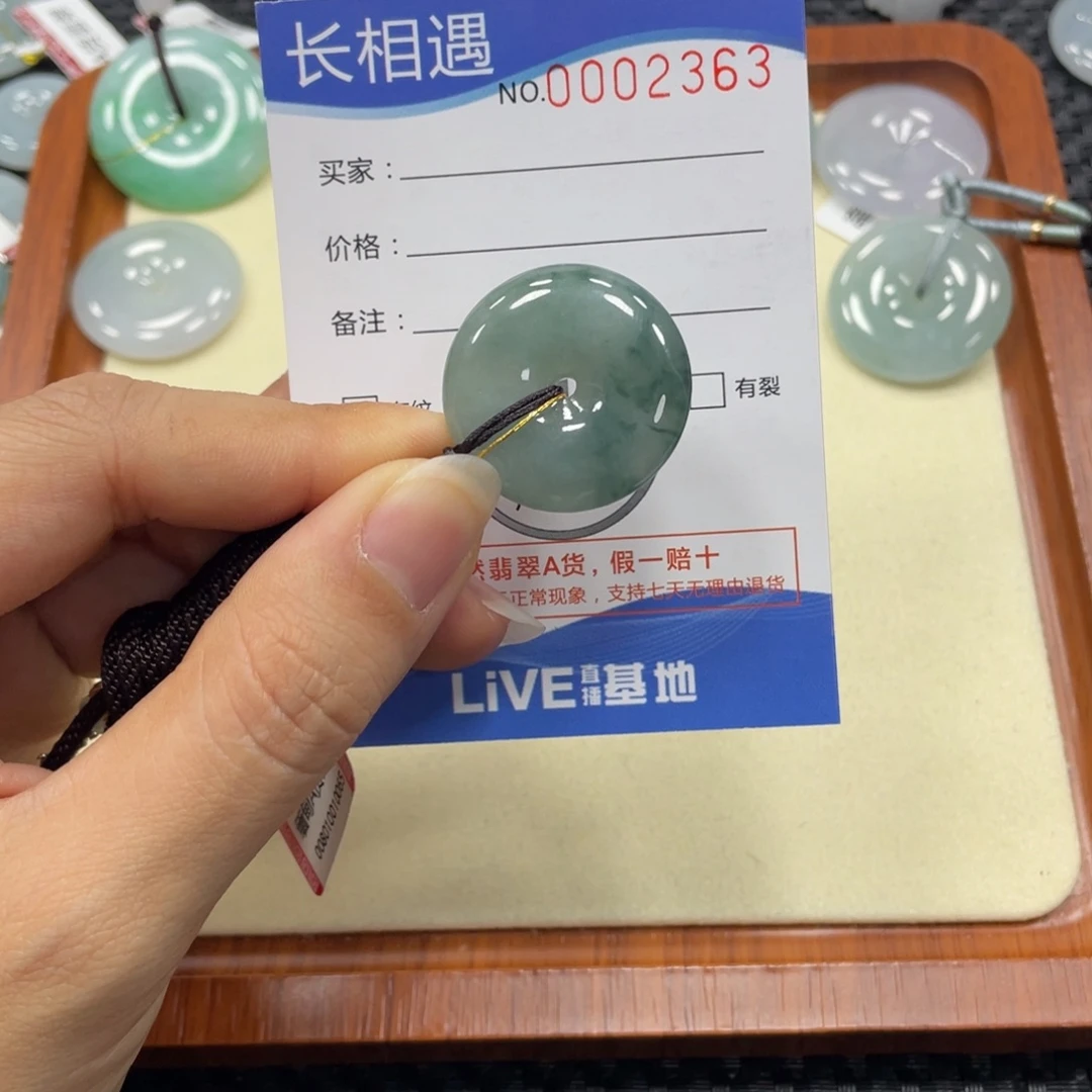 翡翠颈饰未镶嵌翡翠吊坠x 2363