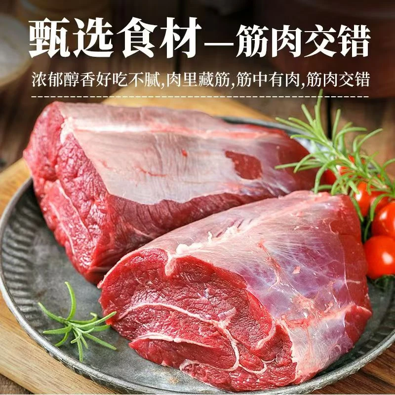 1【4斤】精品鲜切腱子肉 龟腱拍三斤送一斤 包邮发货带料包 前腱子
