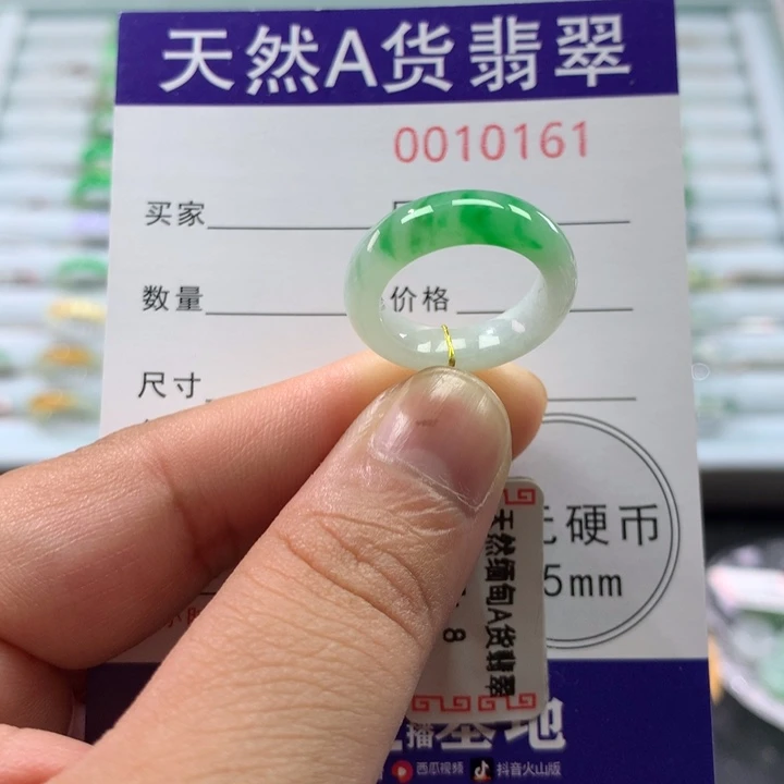 翡翠未镶嵌戒指8号
