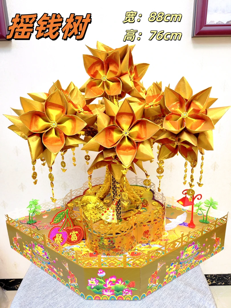 元宝摇钱树中秋节庆用品材料包赠送教程手工diy