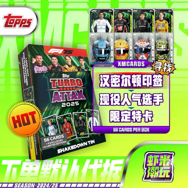 2025 topps f1 ta mega铁盒 一级方程式赛车 球星卡