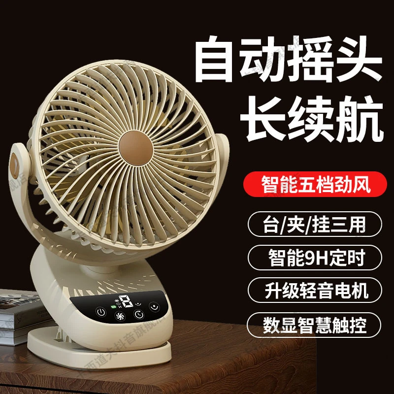 卡西道夫夹子风扇家用充电风扇学生宿舍床头婴儿车夹扇USB小风扇