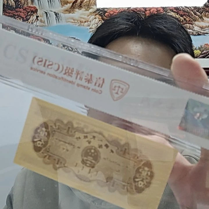 晓*流金岁月（号码随机发货）纸币评级币