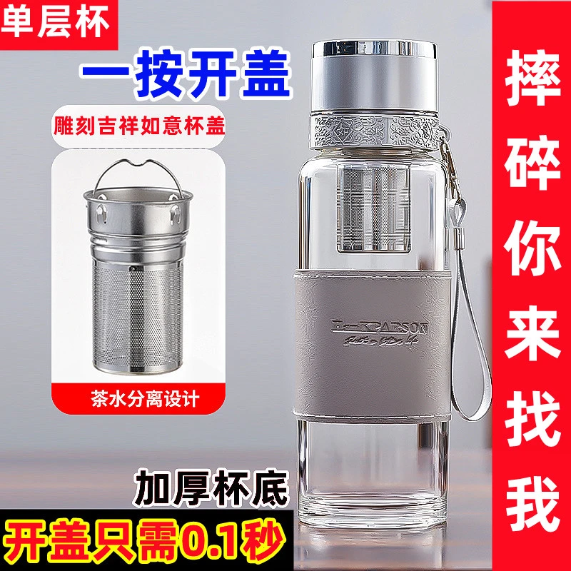 一键开盖大容量单层玻璃杯男女便携保温隔热防摔家用茶水杯定制杯