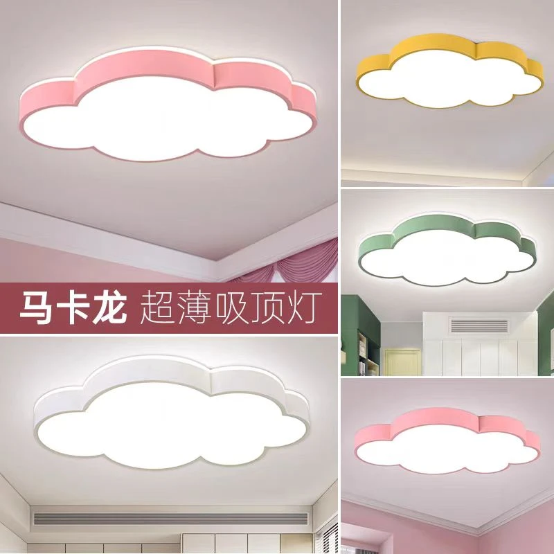 云朵LED吸顶灯儿童房幼儿园主卧室卡通客厅灯具儿童室内游乐园灯